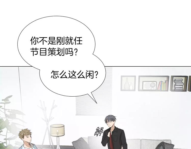 《美妙盛宴》第6话 恋爱的滋味 第41页