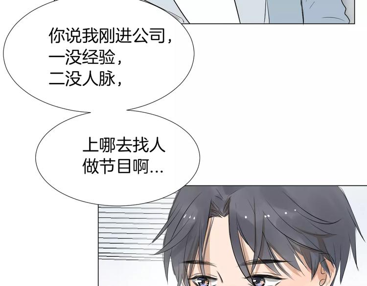 《美妙盛宴》第6话 恋爱的滋味 第45页