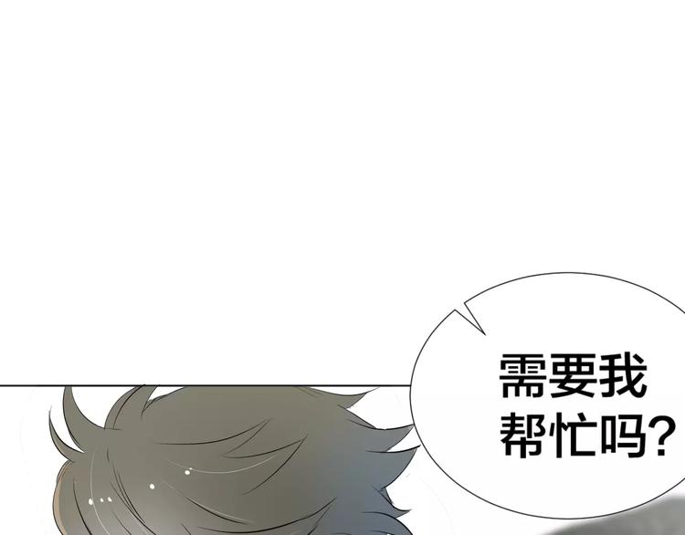 《美妙盛宴》第6话 恋爱的滋味 第47页