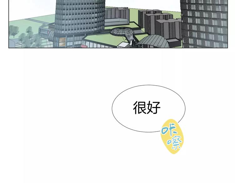 《美妙盛宴》第6话 恋爱的滋味 第5页