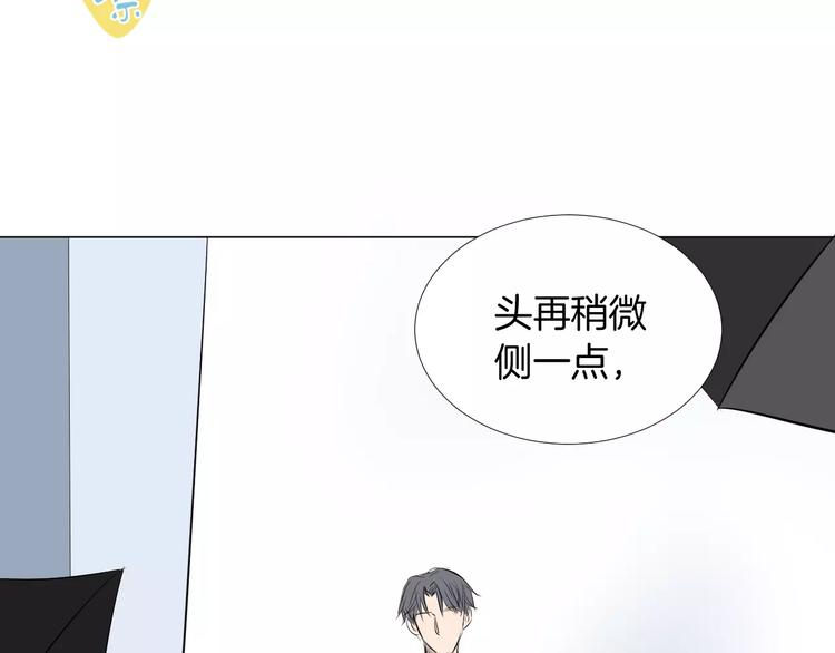 《美妙盛宴》第6话 恋爱的滋味 第7页