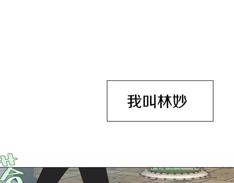 《美妙盛宴》第7话 突然的粉丝 第12页