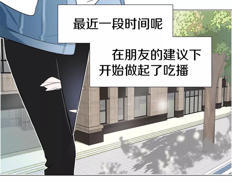 《美妙盛宴》第7话 突然的粉丝 第16页