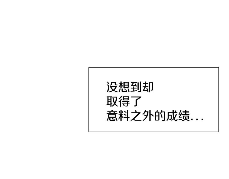 《美妙盛宴》第7话 突然的粉丝 第17页