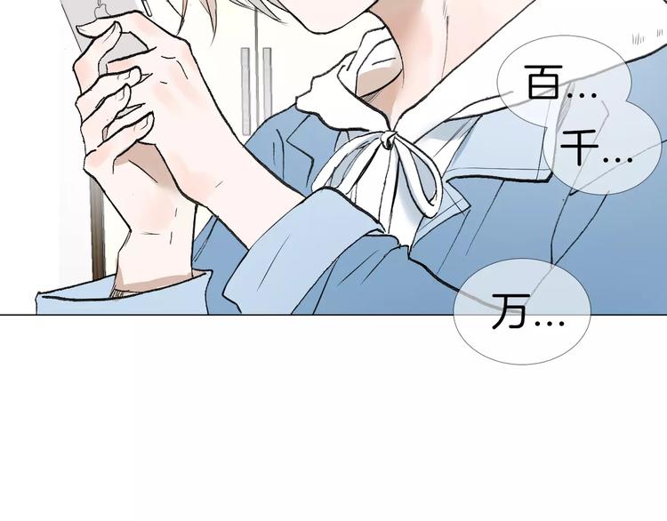 《美妙盛宴》第7话 突然的粉丝 第19页