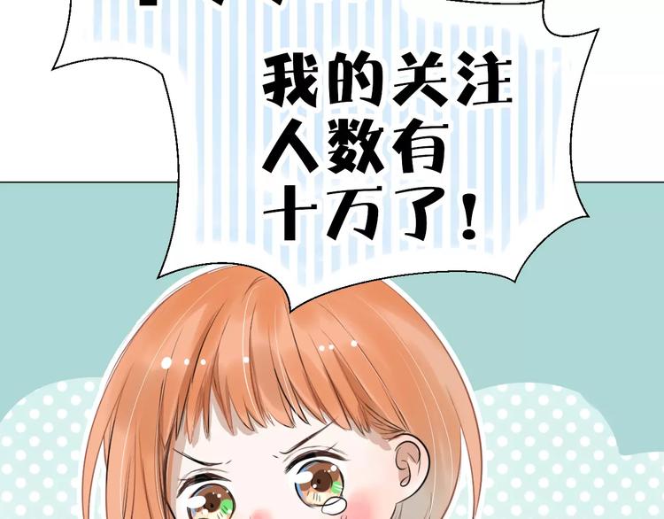《美妙盛宴》第7话 突然的粉丝 第22页