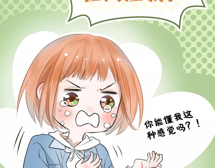 《美妙盛宴》第7话 突然的粉丝 第26页