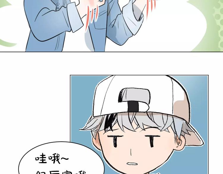 《美妙盛宴》第7话 突然的粉丝 第27页