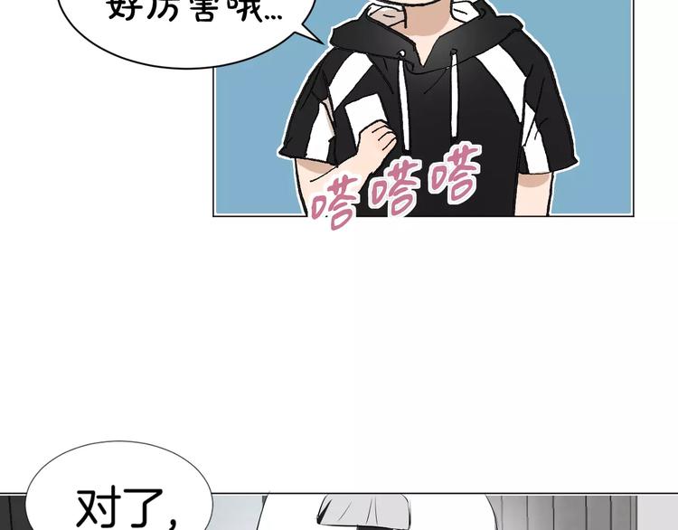《美妙盛宴》第7话 突然的粉丝 第28页