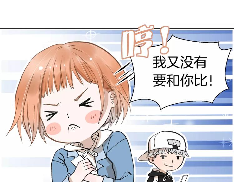 《美妙盛宴》第7话 突然的粉丝 第32页