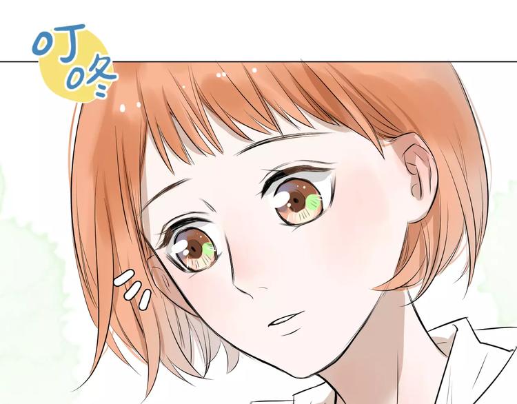 《美妙盛宴》第7话 突然的粉丝 第34页