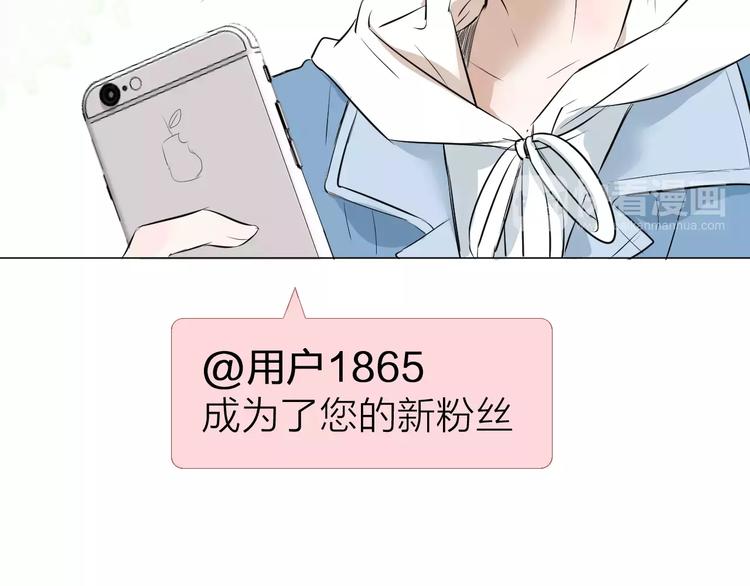 《美妙盛宴》第7话 突然的粉丝 第35页