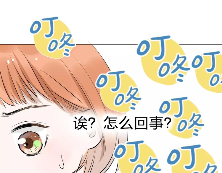 《美妙盛宴》第7话 突然的粉丝 第36页