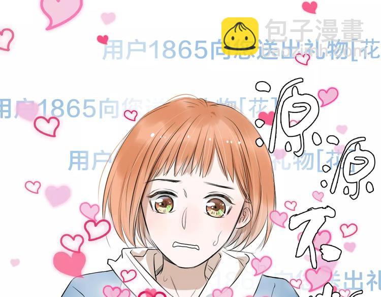 《美妙盛宴》第7话 突然的粉丝 第38页