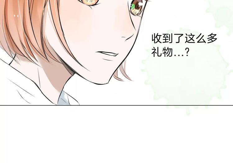 《美妙盛宴》第7话 突然的粉丝 第41页