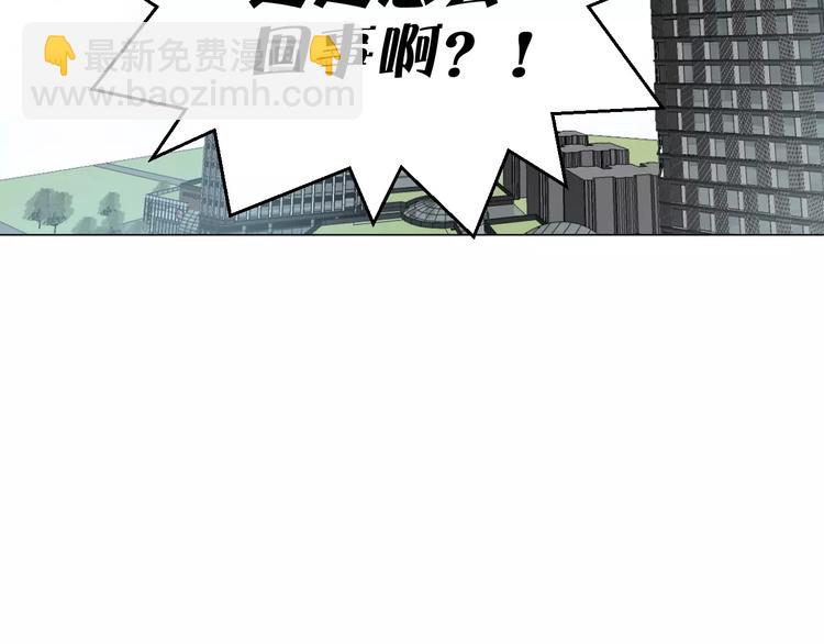 《美妙盛宴》第7话 突然的粉丝 第43页