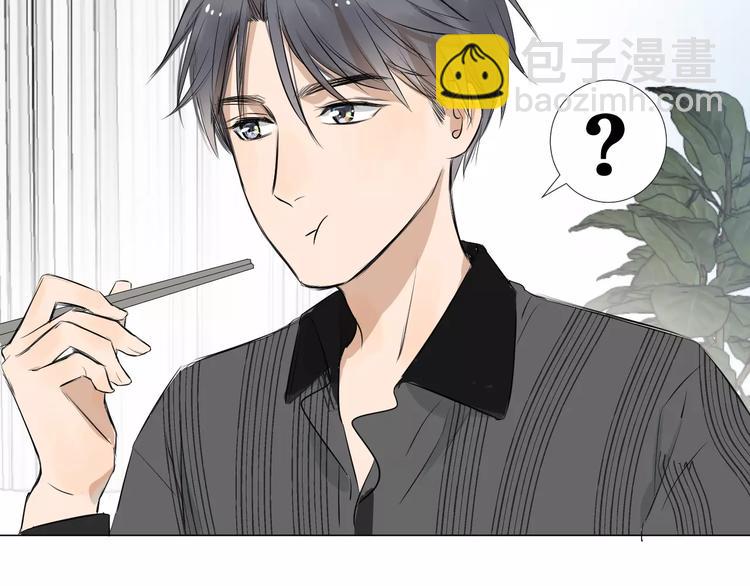 《美妙盛宴》第7话 突然的粉丝 第47页