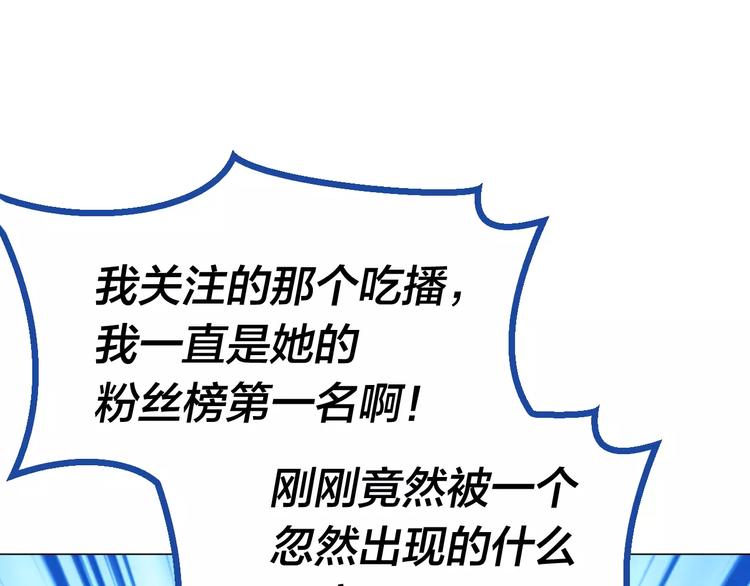 《美妙盛宴》第7话 突然的粉丝 第48页
