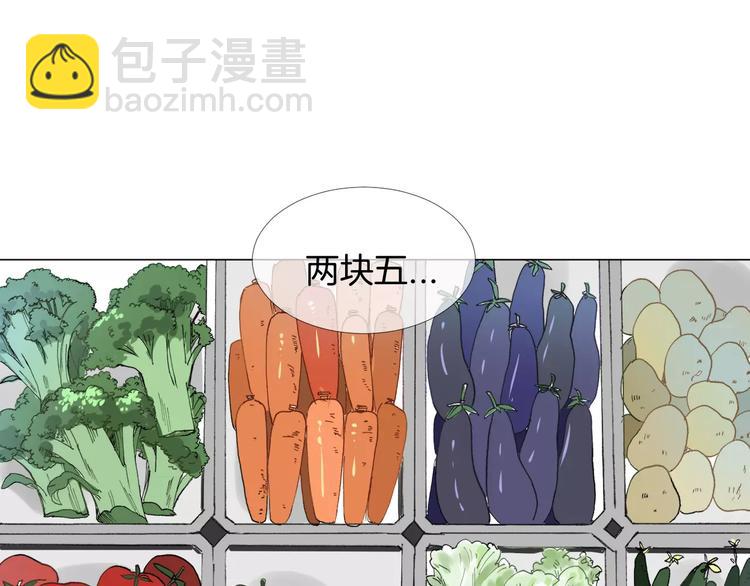 《美妙盛宴》第7话 突然的粉丝 第4页