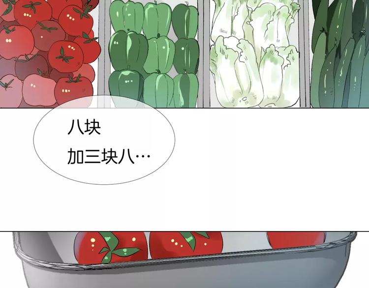 《美妙盛宴》第7话 突然的粉丝 第5页