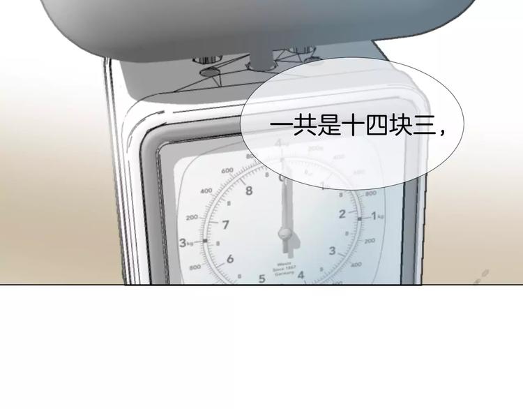 《美妙盛宴》第7话 突然的粉丝 第6页