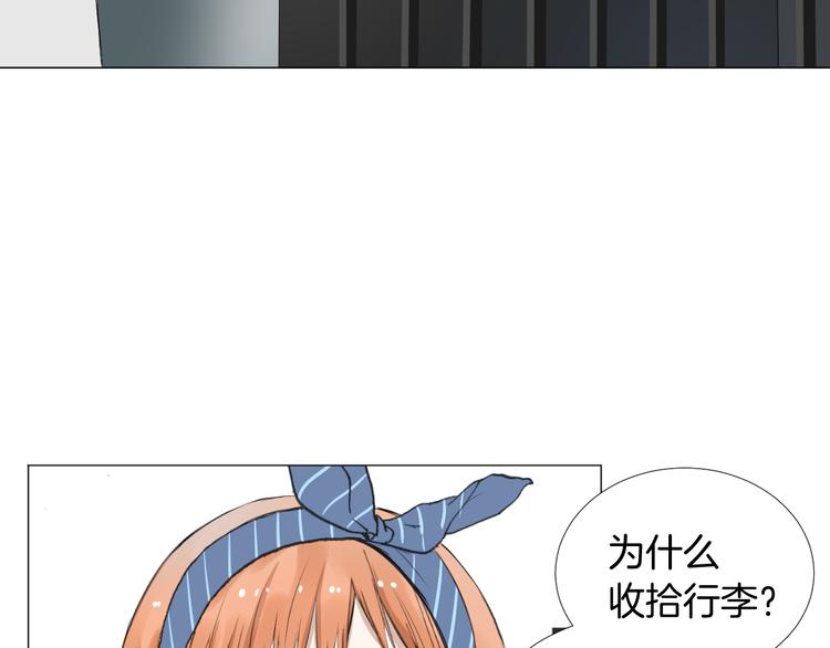 《美妙盛宴》第8话 人生需要小套路 第10页