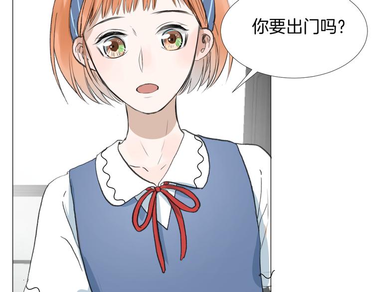 《美妙盛宴》第8话 人生需要小套路 第11页