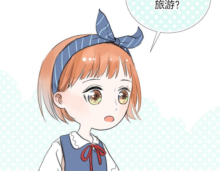 《美妙盛宴》第8话 人生需要小套路 第15页