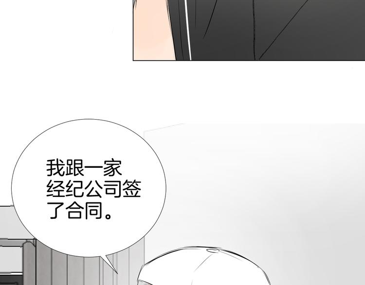 《美妙盛宴》第8话 人生需要小套路 第18页