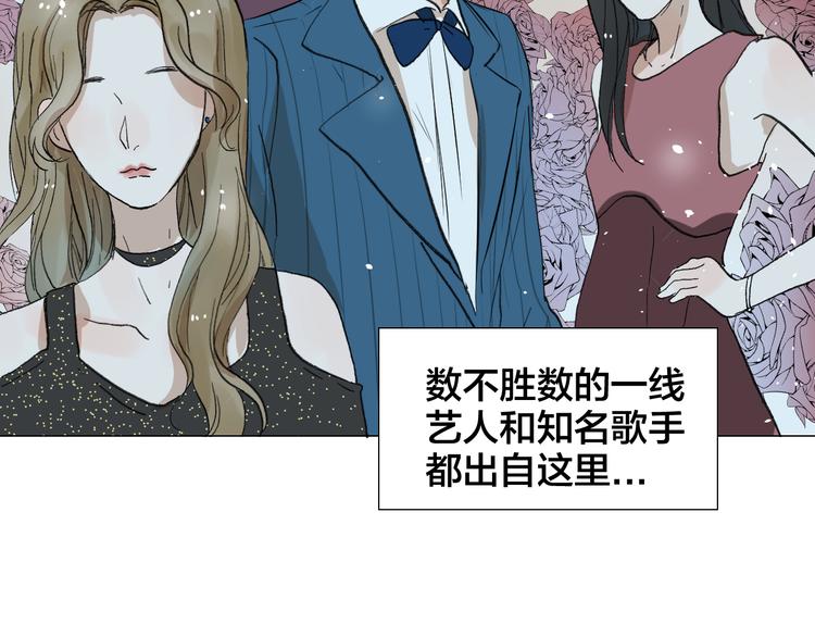《美妙盛宴》第8话 人生需要小套路 第31页