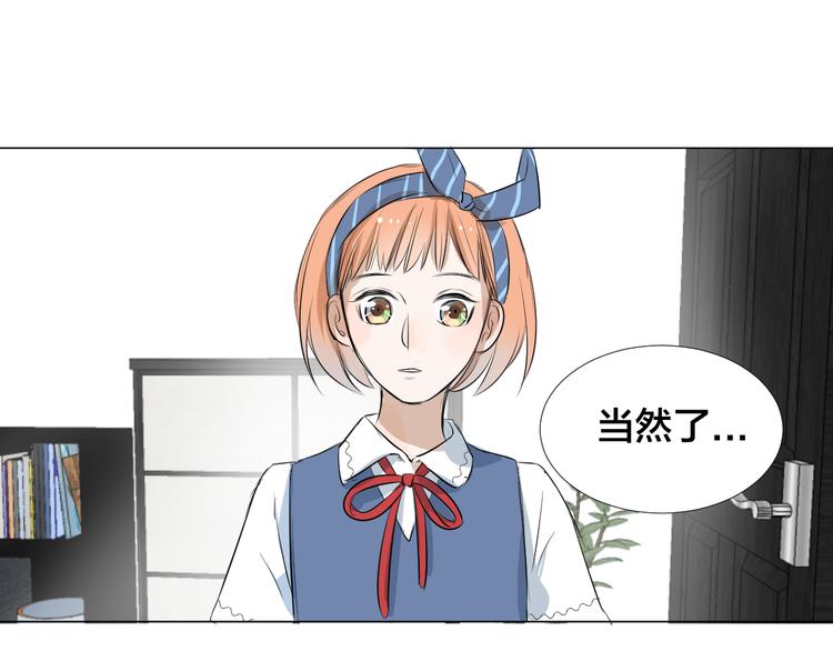 《美妙盛宴》第8话 人生需要小套路 第32页