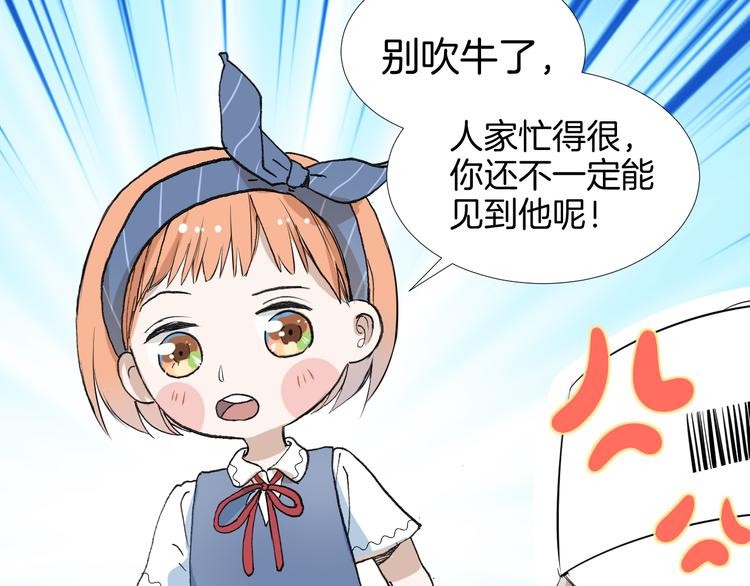 《美妙盛宴》第8话 人生需要小套路 第39页
