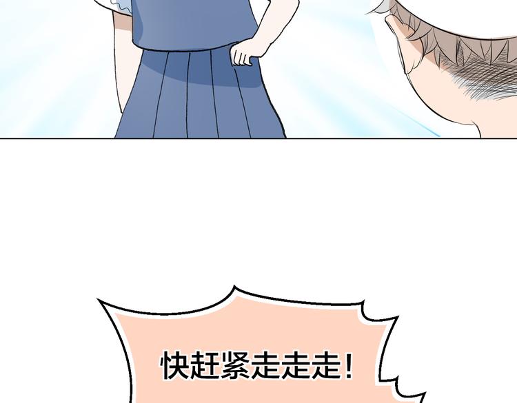 《美妙盛宴》第8话 人生需要小套路 第40页