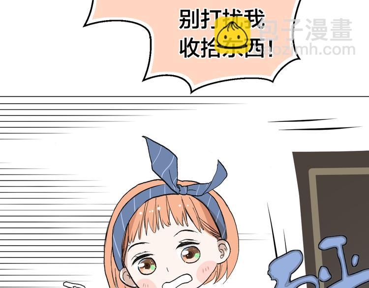 《美妙盛宴》第8话 人生需要小套路 第41页