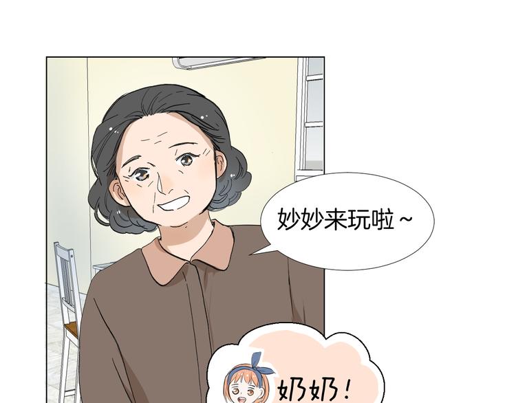 《美妙盛宴》第8话 人生需要小套路 第43页