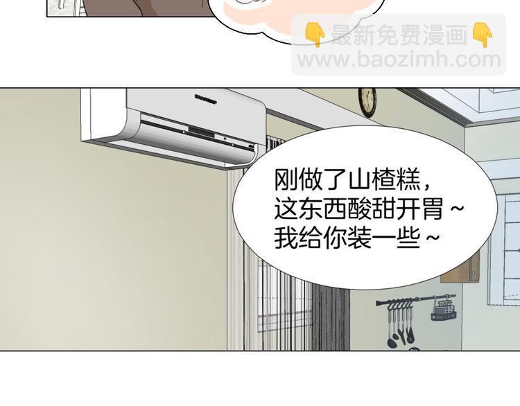 《美妙盛宴》第8话 人生需要小套路 第44页