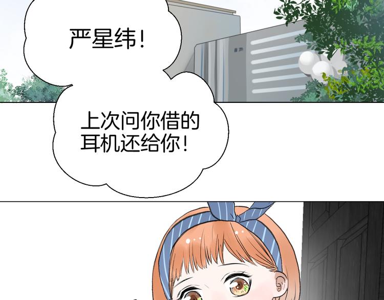 《美妙盛宴》第8话 人生需要小套路 第4页