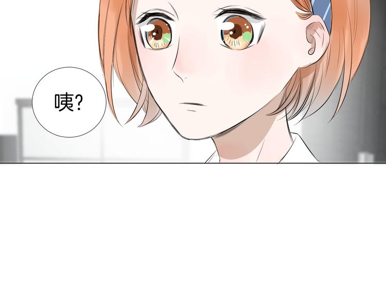 《美妙盛宴》第8话 人生需要小套路 第6页