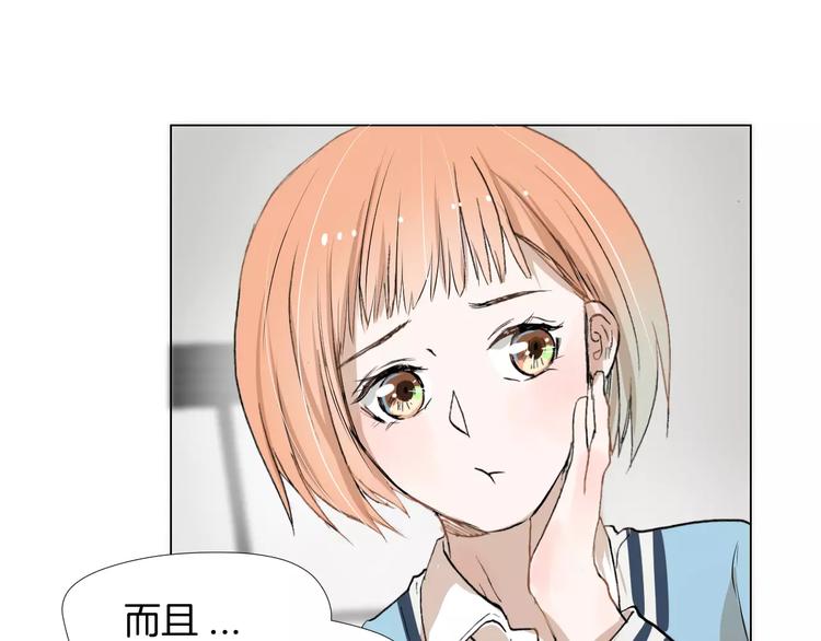 《美妙盛宴》第5话 大胃王的美食直播 第13页