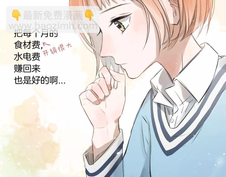 《美妙盛宴》第5话 大胃王的美食直播 第22页