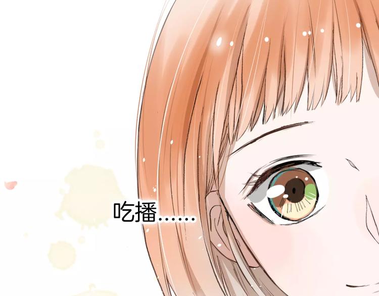 《美妙盛宴》第5话 大胃王的美食直播 第26页
