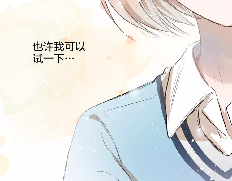 《美妙盛宴》第5话 大胃王的美食直播 第27页