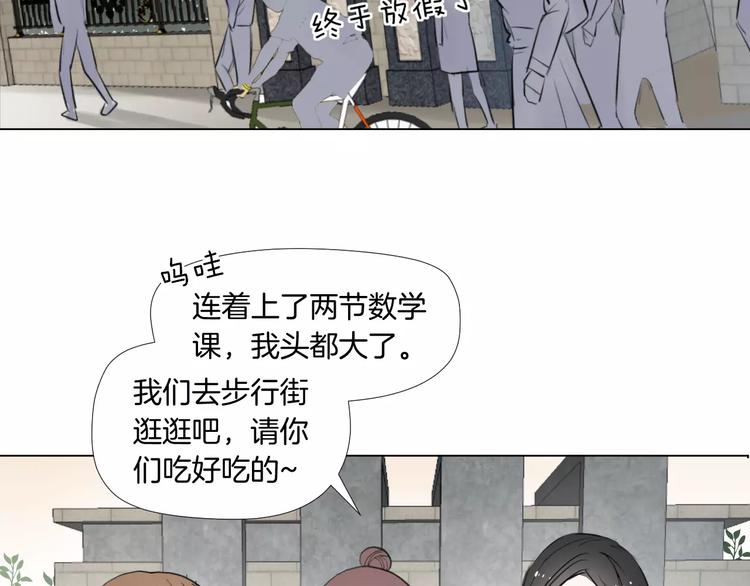 《美妙盛宴》第5话 大胃王的美食直播 第33页