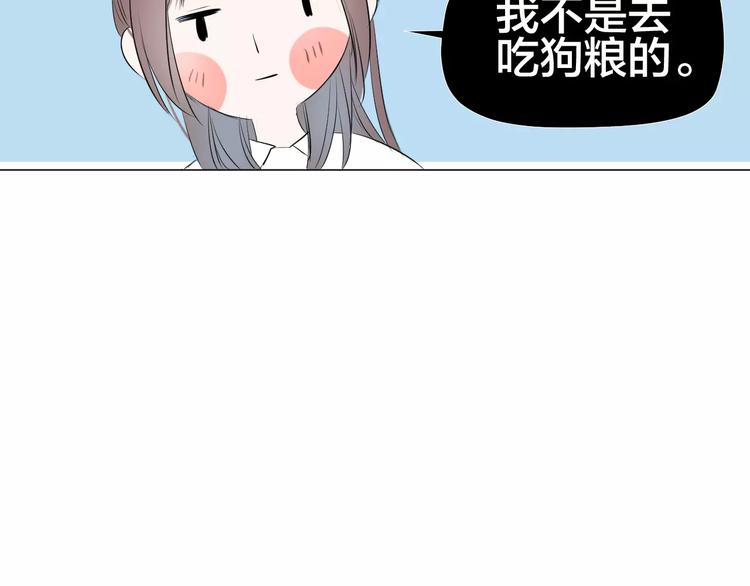 《美妙盛宴》第5话 大胃王的美食直播 第37页