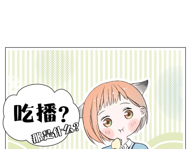 《美妙盛宴》第5话 大胃王的美食直播 第3页
