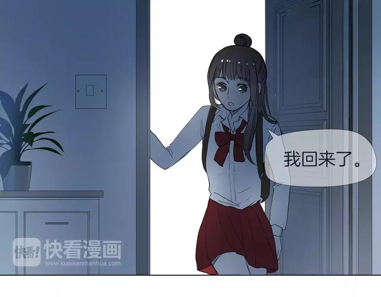 《美妙盛宴》第5话 大胃王的美食直播 第43页