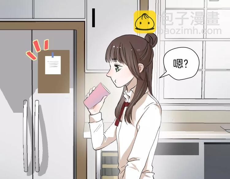 《美妙盛宴》第5话 大胃王的美食直播 第47页