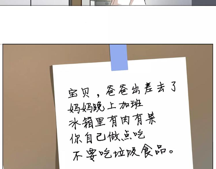 《美妙盛宴》第5话 大胃王的美食直播 第48页