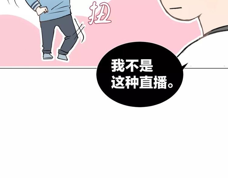 《美妙盛宴》第5话 大胃王的美食直播 第9页