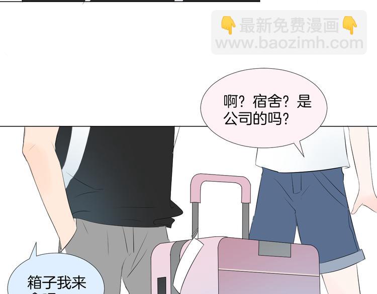 《美妙盛宴》第9话 我也能当主持人？！ 第19页